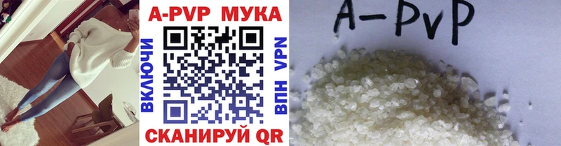где купить наркотик  hydra ONION  Alfa_PVP Crystall  Нестеровская 