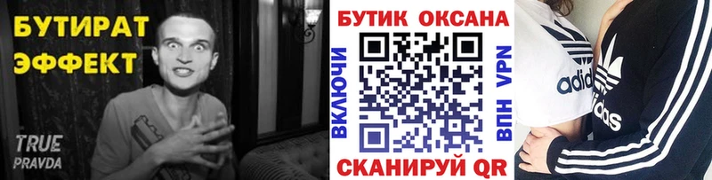 Бутират оксибутират  Нестеровская 