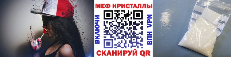 МЯУ-МЯУ кристаллы  Нестеровская 
